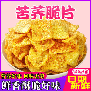 Crunchy Tasty Buckwheat Crisps Non-Fried Sauce Flavor Beef Steak Snack Popular Internet Red Small Shop Made Boxed Dried Cool Storage