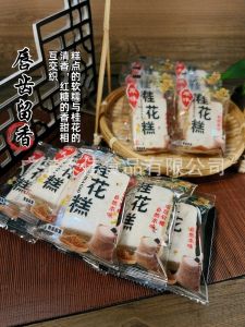 Traditional Handmade Guangdong Rice Cake Osmanthus Fragrance Snack for Pregnant Women Chinese Pastry Local Speciality Tea Time Treat