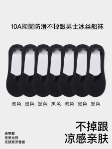 LULU SORY Mens Invisible Socks Summer Anti-slip Low Cut Pure Cotton Bottom Thin Socks Non-slip Boat Socks Breathable Short Socks