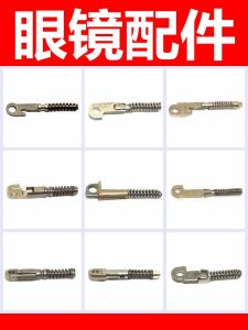 Multi-function Aluminum Alloy Frame Eyeglasses Repair Parts Suitable for Sunglasses Prescription Glasses Pure Titanium Leg Hinge Spring Core Screw