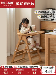 YuanShi Wood Language Solid Wood Childrens Dining Chair Portable Folding Baby Feeding Seat Master Design Simple Modern Style