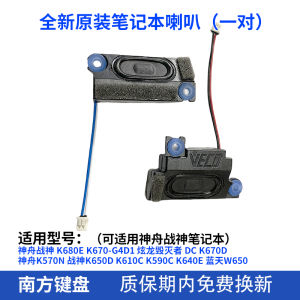 Hasee War God K680E K670 K570N K650D K610C K590C K640E 5W67C Laptop Speakers 4 Pack Digital Accessories Notebook Components