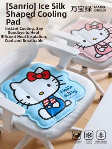WANBAOLV | New Cooling Gel Ice Cushion for Summer Ventilated