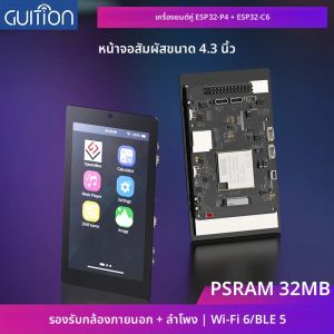 บอร์ดพัฒนา ESP32P4 หน้าจอสัมผัสแบบ Capacitive IPS ขนาด 4.3 นิ้ว ความละเอียด 480 * 800 บอร์ดพัฒนา ESP32-C6