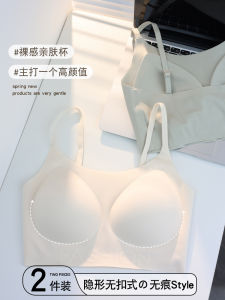 Invisible Seamless Intimates Womens Small Chest Push up Wireless Nude Feel Non-Buckle Sports Vest Thin Fashion Tape Tube Top