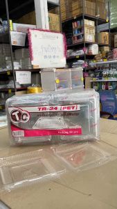 (ชุดละ 2 แพค) TR - 34 (PET) กล่องเบเกอรี่ใส - แข็งพิเศษ ฝาล็อคได้ แพคละ 50 ชิ้น ยี่ห้อTC