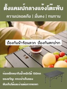WTHB โต๊ะพับได้ โต๊ะพับ โต๊ะพับอเนกประสงค์ โต๊ะแคมป์ปิ้ง โต๊ะปิคนิค Folding table แคมป์ปิ้งปิกนิก พกพาสะดวก พับได้อย่างรวดเร็ว