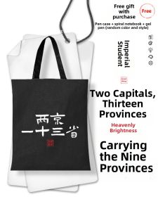 LEXI | Ming Dynasty Themed Book Bag