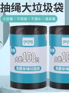 Túi Rác Nhựa Dày Chống Rách Có Dây Rút Dùng Trong Gia Đình Túi Đựng Rác Lớn Có Thể Cầm Tay Không Để Lại Dấu Vết Chất Liệu PP