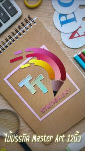 Master Art ไม้บรรทัด พลาสติกแข็ง ขนาด 12 นิ้ว MR12 / 6 นิ้ว MR6 มาสเตอร์อาร์ท ( จำนวน 1 อัน )