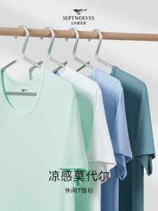 Septwolves Mens Ice Silk Modal Slim Fit Short Sleeve round Neck Vest Breathable Summer Fitness Wear Comfortable Underwear