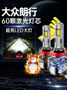 UNJOYLIOD | Ultra Bright LED Laser Headlights