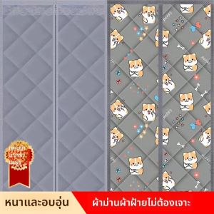 ผ้าคลุมประตูแบบหนาป้องกันลมหนาวสำหรับฤดูใบไม้ร่วงและฤดูหนาวสำหรับบ้านในชนบท ผ้าคลุมประตูแบบกันน้ำ ผ้ากันลม ผ้าคลุมประตูแบบกันลมหนาว