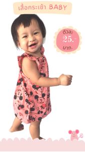 เสื้อคอกระเช้า เด็กผู้หญิง x1 ตัว ความงาม ความงาม คอกระเช้า คอกระเช้า ส่วนผสม