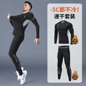 Winter Bodysuit Mens Long Sleeves Fleece-lined Base Quick-Drying Fitness Running for Basketball Training Autumn and Winter Thermal Underwear Suit