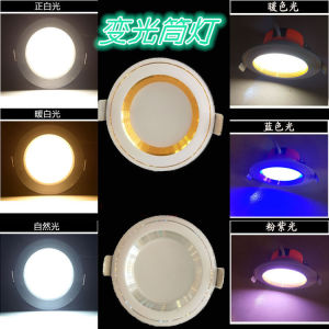 ดาวน์ไลท์ Led สีแปรผันติดเพดาน 75 ซม. ใส่สามสีโคมไฟห้องนั่งเล่นตาของโคมไฟวัว
