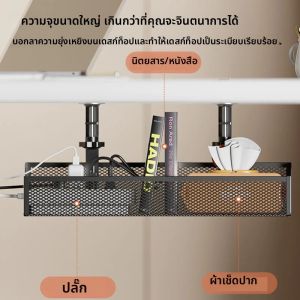 ถาดจัดระเบียบสายไฟใต้โต๊ะ ไม่ต้องเจาะ ถาดจัดสายไฟเหล็กสำหรับโต๊ะทำงาน ชั้นวางจัดเก็บสายไฟ
