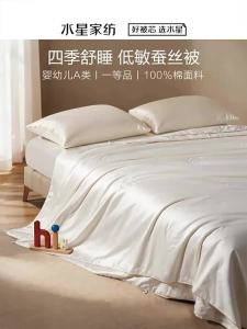 Mercury | Low Allergy Silk Cotton Combination Antibacterial Quilt