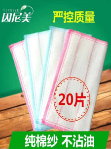 Thickened Bamboo Fiber Kitchen Cloth Oil Removal Dishwashing Cotton Thread Absorbent No Shedding Natural Household Cleaning Tool