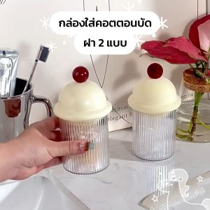 กล่องไม้จิ้มฟัน กล่องเก็บไหมขัดฟันชนิดก้าน ที่ใส่สําลีก้านสําลี กล่องสวย ออแกไนเซอร์