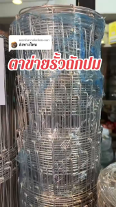 รั้วตาข่ายถักปม ช่องตาเท่า 4x4 สูง 0.9-2 เมตร ยาว 30 เมตร  ลวด 2.0/1.8mm ลวดเหล็กล้อมรั้ว ล้อมสวน