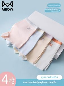 MiiOW | Breathable Smooth Seamless Girls Underwear