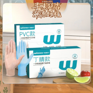 Winner | Durable Nitrile PVC Gloves For Kitchen And Household Use