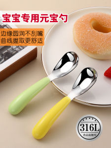 ช้อนสแตนเลส 316 ช้อนสำหรับเด็ก เครื่องมือเสริมอาหาร ช้อนทองหยดน้ำสำหรับเด็ก อายุ 6 เดือนขึ้นไป ผลิตจากจีน