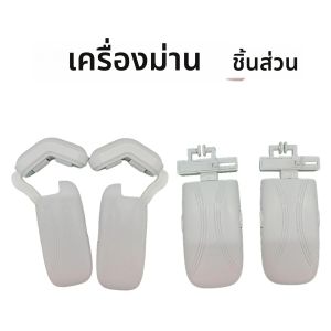 เครื่องม่าน เครื่องม่าน ฝาครอบข้าง เสาโรมัน/อุปกรณ์ยู อะแดปเตอร์เครื่องม่าน สมาร์ทโฮม หุ่นยนต์ม่านอัตโนมัติ