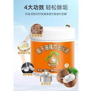 Readystock现货🇲🇾 椰子油强力去污膏清香型浴室卫生间地板抛光家用瓷砖清洁旗舰店 coconut oil remover dust polish cream