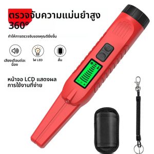 เครื่องตรวจจับโลหะแบบมือถือพร้อมไฟ LED GP Pointer สำหรับนักล่าสมบัติ ระดับมืออาชีพ ระบุตำแหน่งได้แม่นยำ กันน้ำ 360 องศา ° การเหนี่ยวนำที่แรง