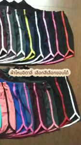กางเกงสายฝอ ทรงเลดี้สปอร์ต ไซส์ใหญ่ XL ผ้านิ่มลื่น