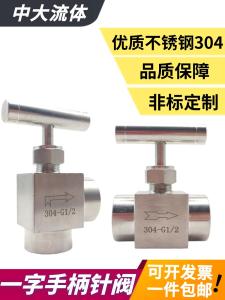 Valve อุปกรณ์เครื่องมือเหล็กไมโครไซต์ 304 หัวเข็มขัดแบบสอดแนม อุปกรณ์ควบคุมการไหลของน้ำ จีนแผ่นดินใหญ่