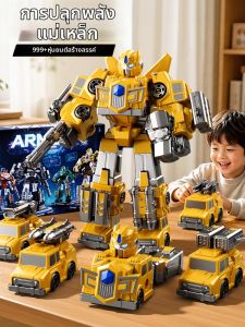 BABYSHOME | Magnetic Assemble Deformable Robots