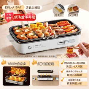 [China Plug Without Adapter] Bear | Integrated Indoor & Outdoor Smokeless Detachable Grill Pan