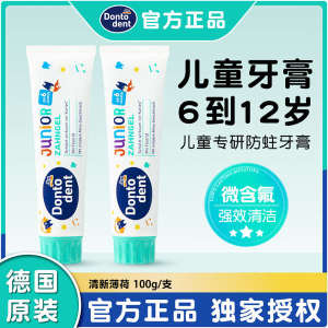 ☂Germany Imports dm Children Toothpaste 6 to 12 Years Old Mothproof and Fixed Teeth Specialized in Fluoride Dental Replacement Student Official genuine goods✫