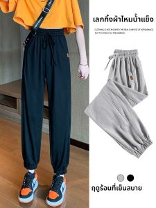 LANGPIN | กางเกงลำลองผ้าไหมน้ำแข็งสำหรับผู้หญิง ฤดูร้อน 2024 กางเกงขายาวทรงหลวมสไตล์สปอร์ตแบบบางพอดีตัว กางเกงขายาวผู้หญิงทรงหลวมสบายๆ