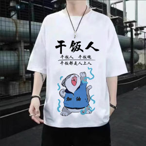 เสื้อยืดผู้ชายแขนสั้นแฟชั่นฤดูร้อนพับกว้างพอดีพิมพ์การ์ตูนคอกลมโพลีเอสเตอร์ยูราเนียมสุทธิเส้นใยยยืดหยุ่นใช้ประจําวันสําหรับวัยรุ่น