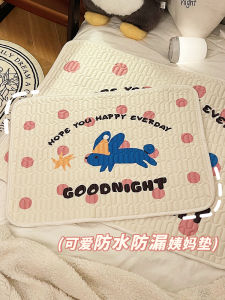 แผ่นรองประจำเดือน นักเรียนหญิง ประจำเดือน แผ่นรองซักได้แบบพิเศษ กันน้ำ ซักด้วยเครื่องซักผ้าได้ กันลื่น แผ่น สำหรับใช้ในหอพัก