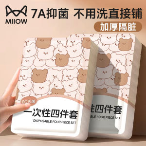 ผ้าห่มแบบใช้แล้วทิ้ง ชุดนอน 4 ชิ้น สำหรับการเดินทาง โรงแรม ที่พัก ผ้าปูโต๊ะ ผ้าห่ม ผ้าขนหนู ผ้าฝ้าย ขนแกะ โพลีเอสเตอร์