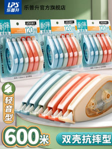 LPS New High-Tech Large Capacity Durable Correction Tape Student Quiet Portable High Aesthetic Value Girls Japanese Cute Modification Tape