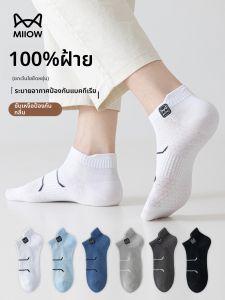 MiiOW | Odor-resistant Sweat-absorbent Breathable Mens Ankle Socks
