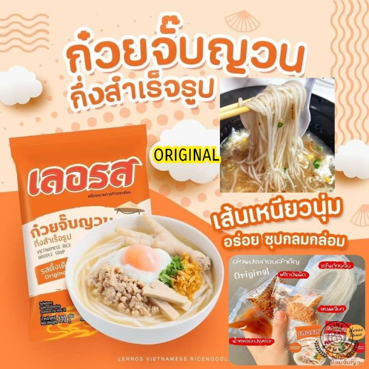 New Stock, New Packaging ♨️ Lerros Thailand Boat Noodle ＆ Kuay Jub 🥣😋 ...