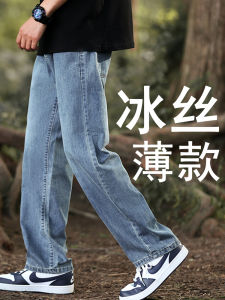 กางเกงยีนส์ทรงตรงผ้าไหมน้ำแข็งบางเฉียบสำหรับผู้ชาย กางเกงขายาวทรงหลวมสบาย ๆ สีน้ำเงินเข้ม กางเกงยีนส์ทรงตรงสำหรับฤดูร้อน