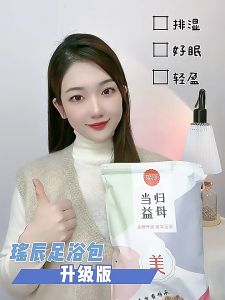 💯当归益母足浴药包 100袋/包  Chinese Herbs Foot Bath Foot Spa Detox For Woman