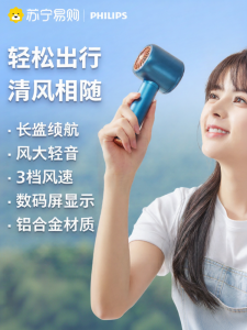 Philips | Portable Philips Handheld Fan Outdoor Cooling Mini USB Rechargeable Fan for Students Dormitory ACR3144PF Compact Size