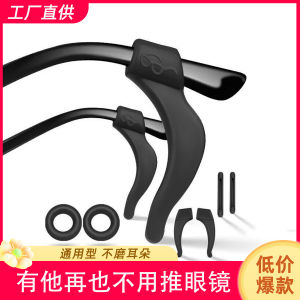 Glasses Skid-Resistant Cover Ear Hook Glasses Legs Casing Silicone Sleeve Support Anti-Fall Handy Gadget Fixed Anti-Slip Ring Anti-Fall Anti-Fall