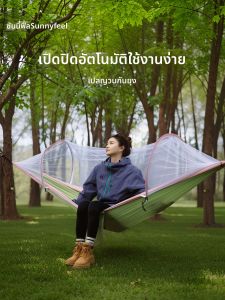 SUNNY FEEL | Hammock Ngoài Trời Chống Muỗi Dễ Lắp Đặt Nhanh