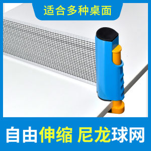 Giá Lưới Bóng Bàn Giá Lưới Đơn Giản Dày Dày Kiểu Tiện Mang Theo Thông Dụng Tiêu Chuẩn Lưới Lưới Giữa Bàn Bóng Bàn Bóng Bàn