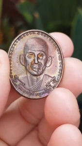 เหรียญหลวงพ่อดี วัดหนองจอก จ.นครราชสีมา ปี2540 (รุ่นที่ระลึกอายุครบ 72 ปี) เหรียญที่2